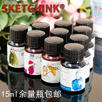 RohrerKlingner SKETCHINK light color sketch painting hook line waterproof pen sketch ink