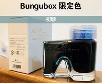 Spot write music sailor Japan bungubox ink BBX color ink Mount Fuji Norway first love 30ml