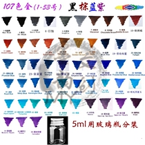 British Deami Diamine Black Brown Blue Purple Color Ink Royal Blue Agate Black 5ml Glass Bottle