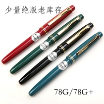 Baile 78g discontinued old pen upgraded version new 78g pen ten thousand year pen student pen