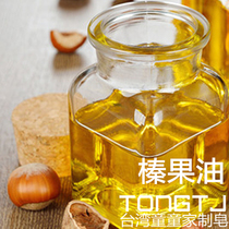 (Hazelnut oil) Nana Mom Tong Tong Family joint store imported hazelnut oil handmade soap material 500ml