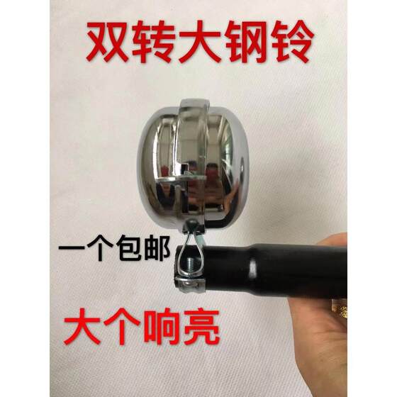자전거 벨 슈퍼 링 링 레트로 벨 자전거 벨 빈티지 순수 철분 피닉스 영구 벨 라이딩 장비 액세서리 자전거 벨 슈퍼 링 링 레트로 벨 자전거 벨 빈티지 순수 철분 피닉스 영구 벨 라이딩 장비 액세서리