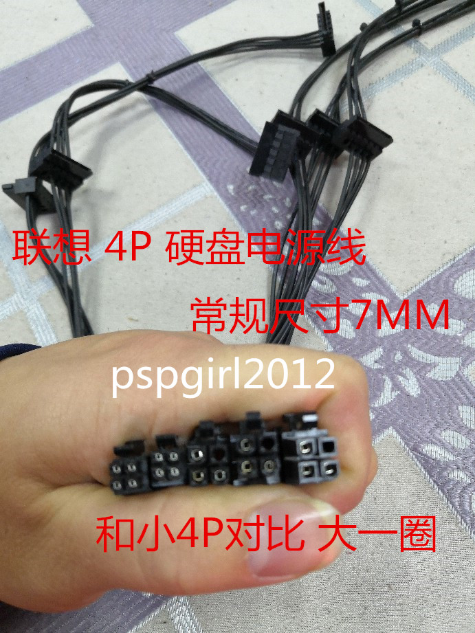 联想4针4pin转串口4p转sata硬盘光驱供电电源转接线 常规尺寸