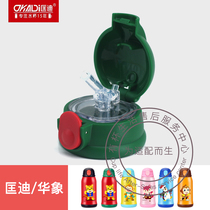Huaxiang HX-1355 Kuangdi No. 135 K-5450 children thermos cup pot accessories straw cover nozzle cup lid plug