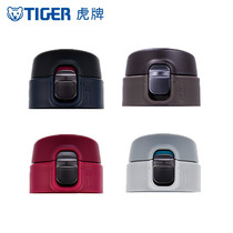 Japan Tiger Dream Gravity Thermos Cup Accessories MMJ-A036 A048 A060 Adaptation Cup Cover Seal Ring