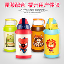 (Original) Cup bear accessories medium childrens thermos cup cover Cup cover suction nozzle straw inside plug