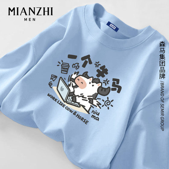 Cotton fun cow horse cartoon long-sleeved T-shirt men's autumn pure cotton loose inner light blue top
Cotton fun cow horse cartoon long-sleeved T-shirt men's autumn pure cotton loose inner light blue top