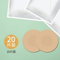 【南极人】一次性薄款防凸点乳贴20片