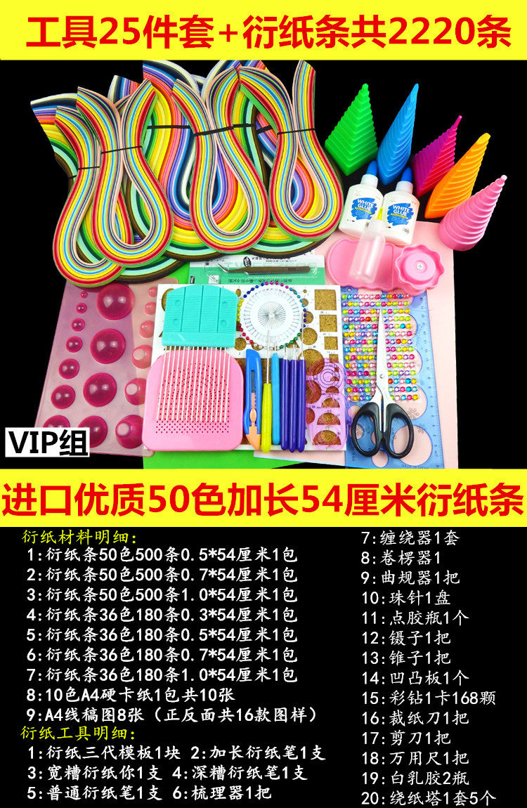 衍纸套装衍纸画工具手工卷纸折纸衍纸材料包初学衍纸条套装线稿图