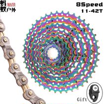 SMLLOW 8-speed 24-speed mountain bike color flywheel 11-42t with colorful chain colorful cool color