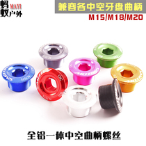 Compatible with mountain bikes road bikes hollow teeth disc crank screws M15 M18 M20 crank covers