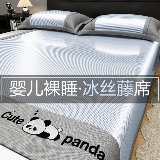 Ice silk cool mat sheet single piece summer season A cool mat student dormitory single 2025 new three-piece set
Ice silk cool mat sheet single piece summer season A cool mat student dormitory single 2025 new three-piece set