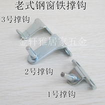 Old-fashioned steel window fittings glass struts iron braces doors and windows bracing hooks doors and windows wind hooks