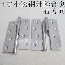 Stainless Steel 4-inch lifting hinge toilet hinge automatic closing hinge release hinge (right direction)