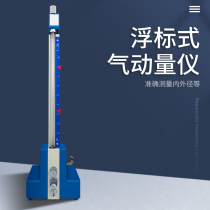 Shanghai Sis QFB buoy type digital display pneumatic meter electronic micrometer measures the inner hole outer diameter roundness round hole