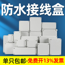 Outdoor waterproof junction box Plastic shell distribution box Monitoring power box Socket waterproof indoor and outdoor waterproof box Large