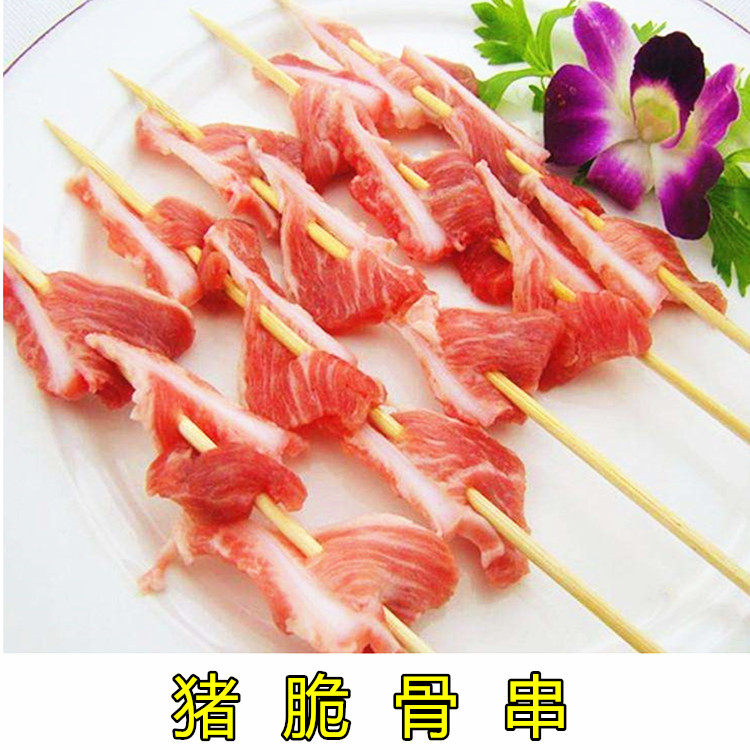 生鲜速冻猪肉 烧烤食材 月牙骨 猪脆骨串(1串)半成品--5串起拍