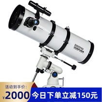 Boguan 150eq Astronomical Telescope Professional Stargazing High Times Night Vision Deep Space 20000 HD Times Space Professional Class