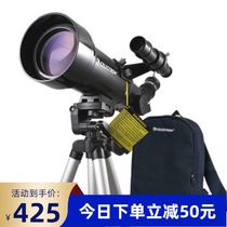 Star Tran 70400 Astronomical Telescope Professional High HD Stargazing Children Students Deep Space Spectacles