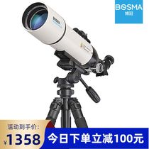 Boguan 80500 Refractive Astronomical Telescope Achromatic Image Professional Stargazing High-definition Deep Space Photography