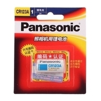 Panasonic CR123A night vision meter battery Panasonic camera 3V Lithium battery