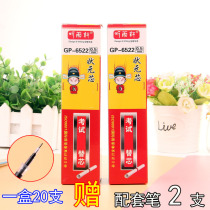 ting yu xuan neutral refill 0 5 large-capacity water bi ti xin 6522 carbon refill quan zhen guan Office students