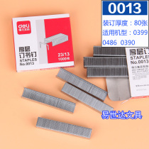 Daili Staple 0013 Thick Stapler Staple Heavy Binding Machine Office Finance Nail 80 Page 23 13