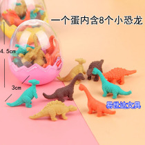 A cute dinosaur egg rubber 1418 Korean creative cartoon childrens prize gift wholesale