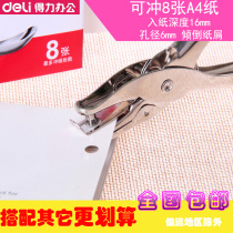 Merit Punching Machine 0114 Hole Punching PC Handicraft Office StationerCard BBC Machine