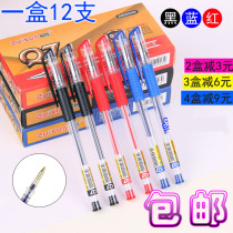 The most dazzling neutral pen wholesale Q7 carbon pen black 0 5mm office students use stationery bullet 12 units