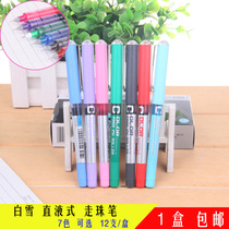 White Snow Direct Type Pen Student Stationery PVN-159 Color Neutral Pen Water Pen 0 38mm Full Needle Tube