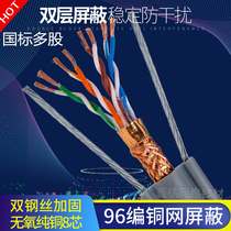 Elevator network cable GB pure copper elevator monitoring network cable Camera special line Elevator special network cable 8-core double steel wire