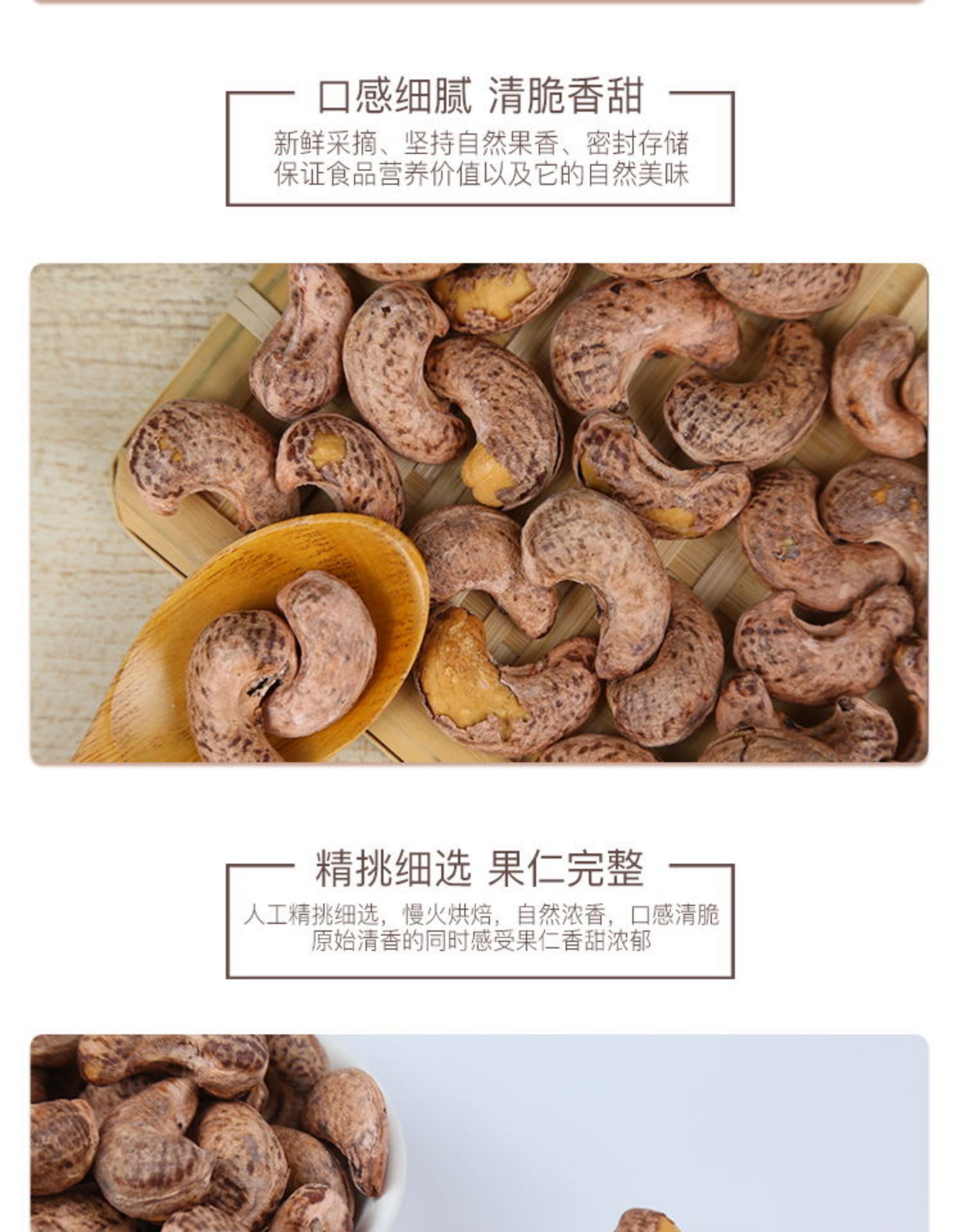 正宗越南进口孕妇平阳碳烧八婆腰果介绍