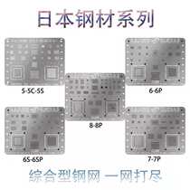 Bandung WL Apple 8th generation 8P tin planting net 6th generation 6P 5s 7th generation 7P Japan imported steel square hole tin planting net