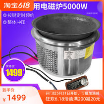 Iron boiler stew Haithida commercial induction cookers Northeastern iron pan stew 5000w High power induction cookers 5KW electromagnetic stove
