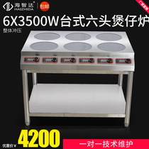 Haizhida commercial induction cooker 6-head stove desktop Pot Pot Six-eye induction cooker 3 5KW * 6 multi-head belt shelf