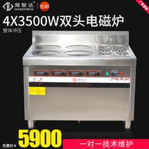 Haizhida commercial induction cooker four-head stove commercial pot induction cooker 3 5KW * 4 floor furnace with insulation grid