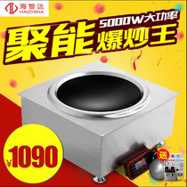 Haizhida commercial induction cooker concave furnace embedded high-power induction cooker induction cooker 5000W knob type