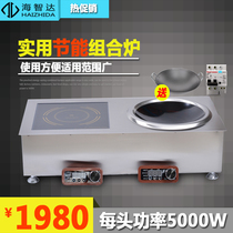 Commercial induction cooker embedded induction cooker 5KW flat concave combined furnace 5000W double-head embedded induction cooker