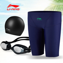 Li Ning five-point swimming trunks mens flat corner with swimming cap swimming goggles professional comfortable hot spring vacation swimming trunks package