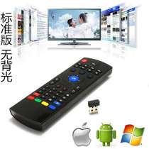 Air flying mouse MXⅢ voice TV set-top box remote control somatosensory keyboard mouse universal
