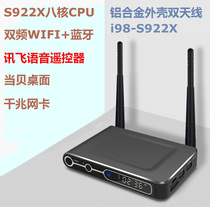 i98 S922X metal shell dual antenna dual frequency Bluetooth gigabit network card Dangbei desktop smart player