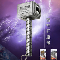 Creative beer bottle opener Captain Americas hammer hammer bottle screwdriver funny Avengers open cover