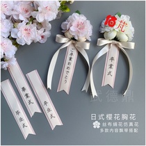 Japanese style cherry blossom ceremony graduation ceremony entrance ceremony graduation ceremony wedding ceremony pink white VIP graduation style