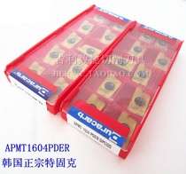 Authentic Korean Dulong Carpool Blade 25R0 8 Knife Grain APMT1604PDER DP5320 Numerical Control Milling Cutter sheet