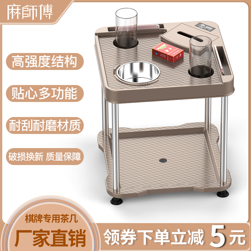 Fully automatic mahjong machine corner cabinet tea water rack tea table accessories Grand full chess room mahjong table ashtray Toobao Home-Taobao