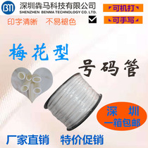 PVC gear for machine plumbing plum pipe printer blank number casing for printer