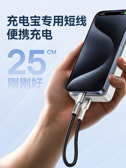 Beisi Power Bank Data Cable 16 Apple에 적용 가능한 짧은 모델 15 Huawei iPhone 14 듀얼 헤드 타입 C Android Mobile PD20W 빠른 충전 전용 USB 휴대용 25cm 충전기 케이블 Promax Beisi Power Bank Data Cable 16 Apple에 적용 가능한 짧은 모델 15 Huawei iPhone 14 듀얼 헤드 타입 C Android Mobile PD20W 빠른 충전 전용 USB 휴대용 25cm 충전기 케이블 Promax