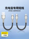 Beisi Power Bank Data Cable 16 Apple에 적용 가능한 짧은 모델 15 Huawei iPhone 14 듀얼 헤드 타입 C Android Mobile PD20W 빠른 충전 전용 USB 휴대용 25cm 충전기 케이블 Promax Beisi Power Bank Data Cable 16 Apple에 적용 가능한 짧은 모델 15 Huawei iPhone 14 듀얼 헤드 타입 C Android Mobile PD20W 빠른 충전 전용 USB 휴대용 25cm 충전기 케이블 Promax
