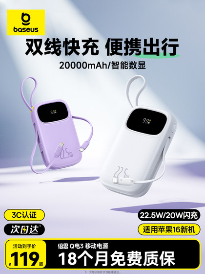 Beisi 20000 MAH Power Bank 공식 플래그십 스토어 정품 2025 새로운 빠른 충전 초대형 작은 휴대용 셀프 와이어 대용량 모바일 전원 공급 장치 Xiaomi Apple 16 Special에 적합합니다. Beisi 20000 MAH Power Bank 공식 플래그십 스토어 정품 2025 새로운 빠른 충전 초대형 작은 휴대용 셀프 와이어 대용량 모바일 전원 공급 장치 Xiaomi Apple 16 Special에 적합합니다.